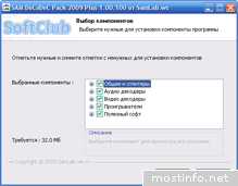 SAM DeCoDeR Pack 2009 Final 1.00.100