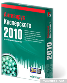 Kaspersky Anti-Virus 13.0.1.4190