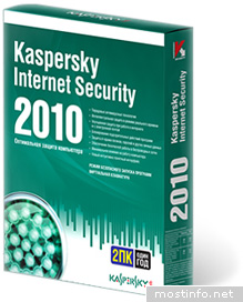 Kaspersky Internet Security 13.0.1.4190