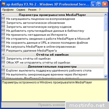 xp-AntiSpy 3.98.2