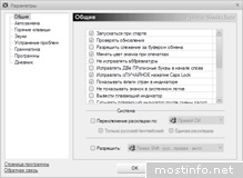 Punto Switcher 3.2.8.94