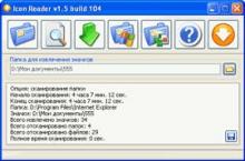Icon Reader 1.5