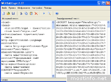 HTMLCrypt 2.50